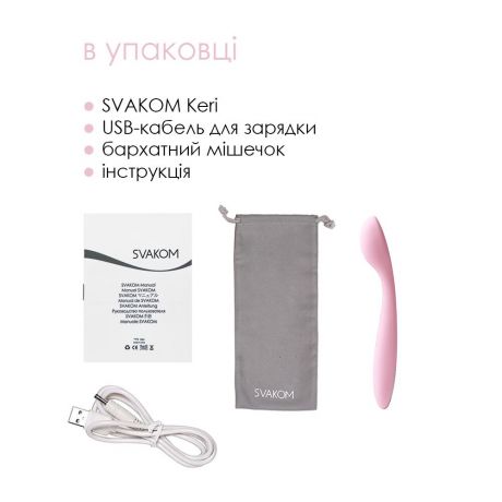 Стимулятор клитора и точки G Svakom Keri Pale Pink