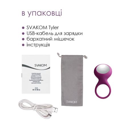 Эрекционное кольцо с вибрацией Svakom Tyler Violet