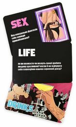 SEX LIFE DRINKS настільна гра