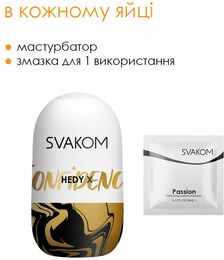 Набор яйц мастурбаторов Svakom Hedy X- Confidence