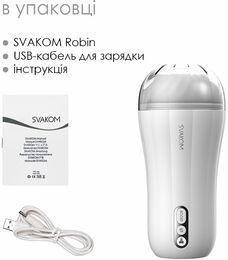 Мастурбатор с вибрацией Svakom Robin White, ультрамягкий рукав, функция Boost, LED экран