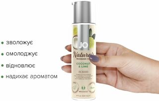 Массажное масло System JO – Naturals Massage Oil – Coconut & Lime с эфирными маслами (120 мл)