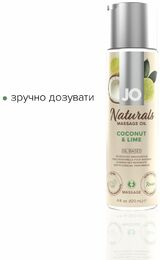 Массажное масло System JO – Naturals Massage Oil – Coconut & Lime с эфирными маслами (120 мл)