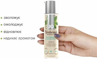 Массажное масло System JO - Naturals Massage Oil - Peppermint&Eucalyptus с эфирными маслами (120 мл)