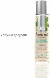 Массажное масло System JO - Naturals Massage Oil - Peppermint&Eucalyptus с эфирными маслами (120 мл)