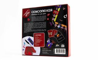 Эротическая игра Сексополія (UA)