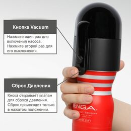 Вакуумная насадка Tenga Vacuum Controller с мастурбатором US Deep Throat Cup, единственный сосущий