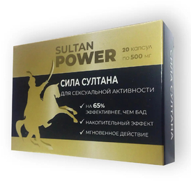 Капсулы Sultan Power для поднятия потенции 20 шт