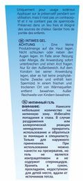 Анальный лубрикант MAI BTB WATERBASED ANAL RELAX 75ML