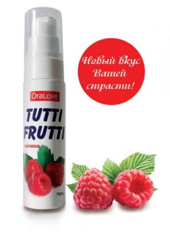 Съедобная смазка OraLove tutti-frutti Малина, 30 г