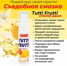 Съедобная смазка OraLove tutti-frutti, Сочная Дыня, 30 г