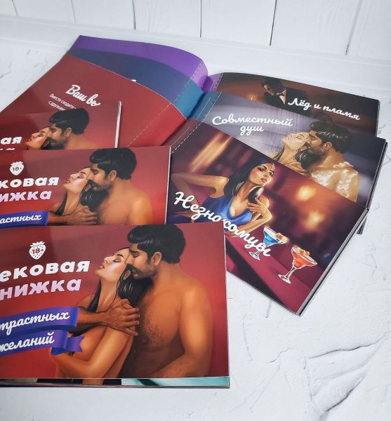 Чековая Книжка Страстных Желаний (18+), Вы уверены, что пройдете до конца?