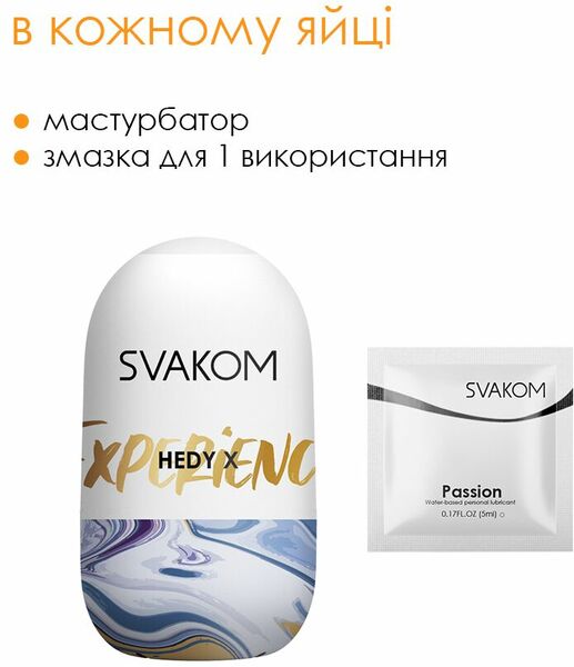 Яйцо-мастурбатор Svakom Hedy X- Experience