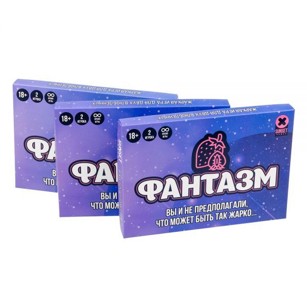 Игра для пары Фантазм