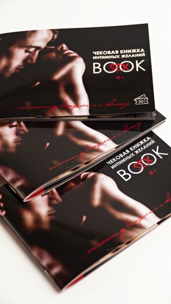 Чековая книжка интимных желаний “SEX BOOK”