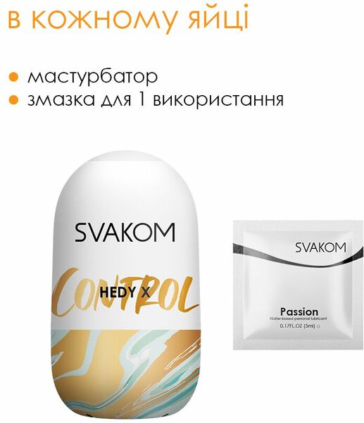 Набор яйц мастурбаторов Svakom Hedy X- Mixed Textures