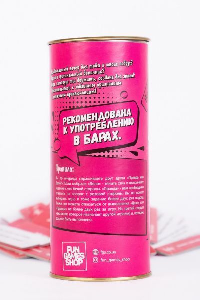 Игра Правда или дело "Девичник"