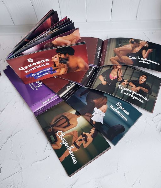 Чековая Книжка Страстных Желаний (18+), Вы уверены, что пройдете до конца?