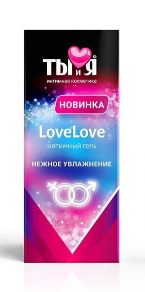 Ухаживающий гель-лубрикант на водной основе LoveLove, 20 г