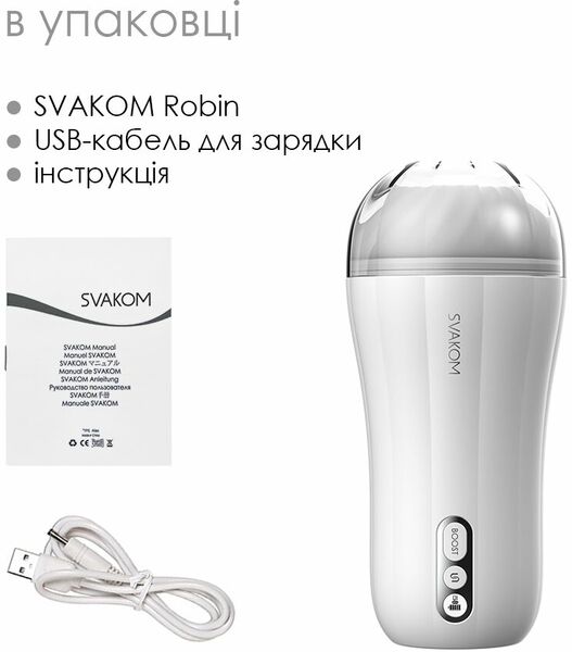Мастурбатор с вибрацией Svakom Robin White, ультрамягкий рукав, функция Boost, LED экран