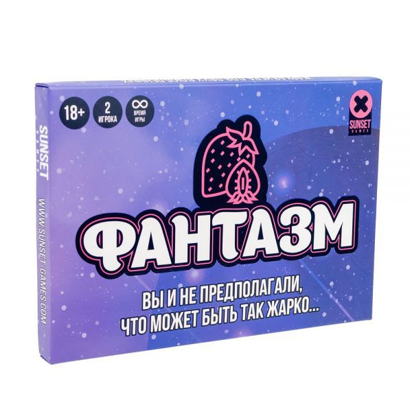 Игра для пары Фантазм