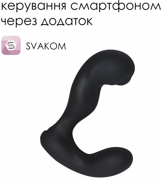 Смарт-массажер простаты с пульсацией на кончике головки Svakom Iker Black