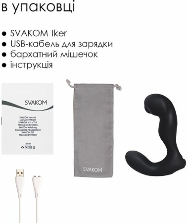 Смарт-массажер простаты с пульсацией на кончике головки Svakom Iker Black || 