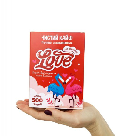 Печиво з завданнями LOVE "Чистий Кайф" (7 шт) || 