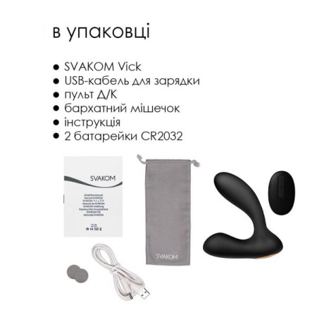 Массажер простаты и вибратор точки G с пультом ДУ Svakom Vick Black || 