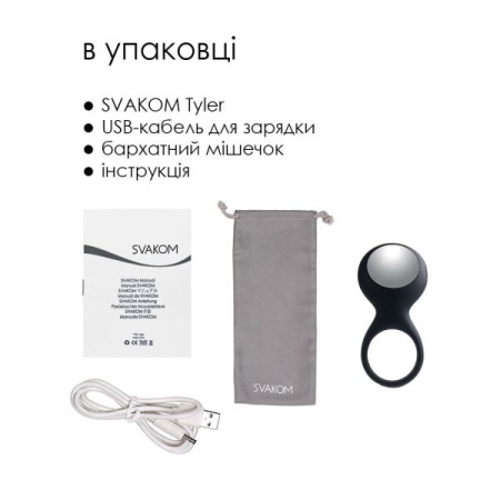 Эрекционное кольцо с вибрацией Svakom Tyler Black || 