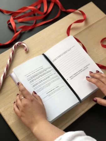 Обучающая книга и интимный дневник Sex Diary || 