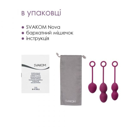 Набор вагинальных шариков со смещенным центром тяжести Svakom Nova Violet || 