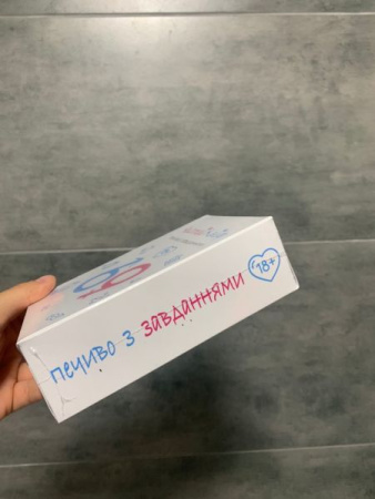 Печиво з завданнями 18+ "Чистий Кайф" (7 шт) || 