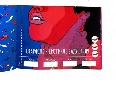 Чекова Книжка SEX Бажань || 