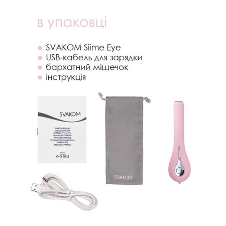 Интеллектуальный вибратор с камерой Svakom Siime Eye Pale Pink || 