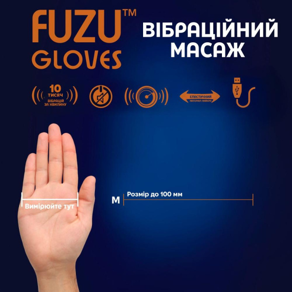 Виброперчатка правая FUZU Gloves Vibrating Massage Right Hand, 11 режимов