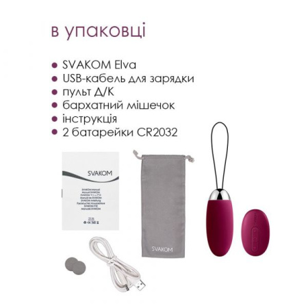 Виброяйцо с пультом управления Svakom Elva Violet || 