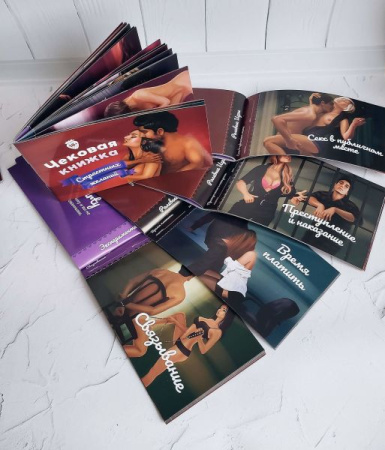 Чековая Книжка Страстных Желаний (18+), Вы уверены, что пройдете до конца? || 