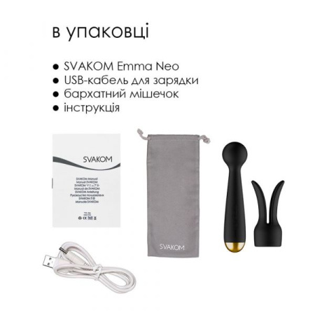 Интерактивный вибромассажер с подогревом Svakom Emma Neo || 