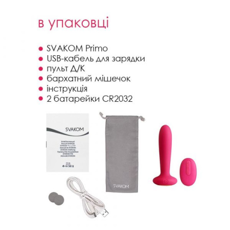 Анальная пробка с вибрацией и подогревом, пульт ДУ Svakom Primo Wine Red || 