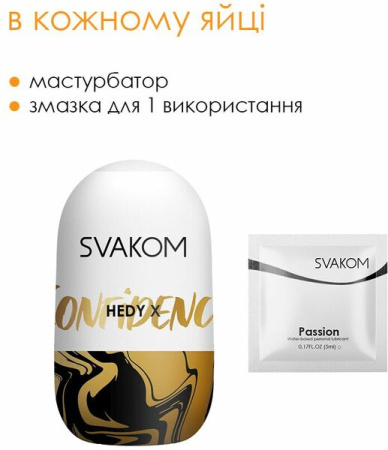 Яйцо-мастурбатор Svakom Hedy X- Confidence || 