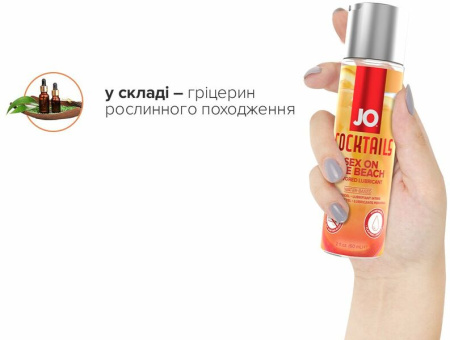 Лубрикант на водной основе System JO Cocktails - Sex on the Beach без сахара (60 мл) || 