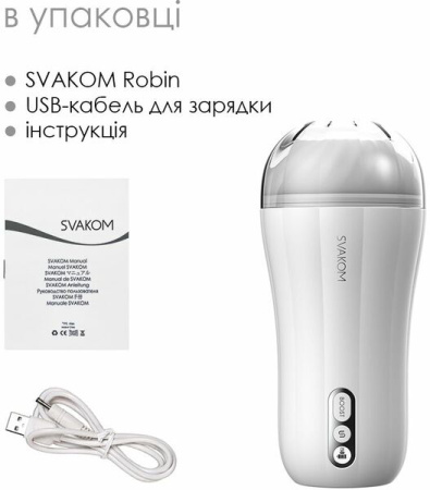 Мастурбатор с вибрацией Svakom Robin White, ультрамягкий рукав, функция Boost, LED экран || 