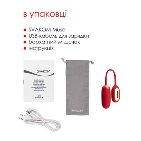 Виброяйцо Svakom Muse Red || 