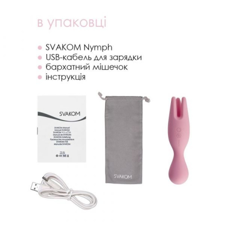 Двойной вибратор для чувствительных зон Svakom Nymph Pale Pink || 