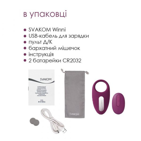 Эрекционное кольцо с вибрацией и пультом ДУ Svakom Winni Violet || 