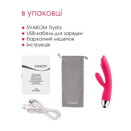 Вибратор кролик с жемчужной стимуляцией точки G Svakom Trysta Plum Red || 
