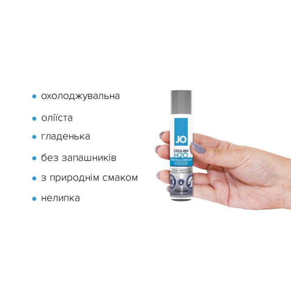 Охлаждающая смазка на водной основе JO H2O COOLING (30 мл) с ментолом, растительный глицерин Охлаждающая смазка на водной основе JO H2O COOLING (30 мл) с ментолом, растительный глицерин