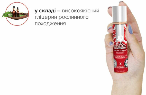 Лубрикант на водной основе System JO H2O – Candy Cane без сахара, растительный глицерин (30 мл)